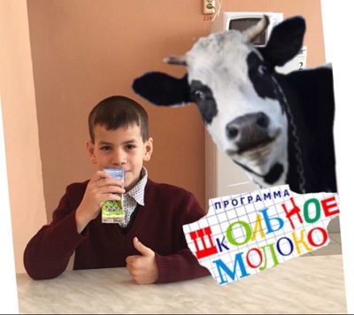 Проект школьное молоко