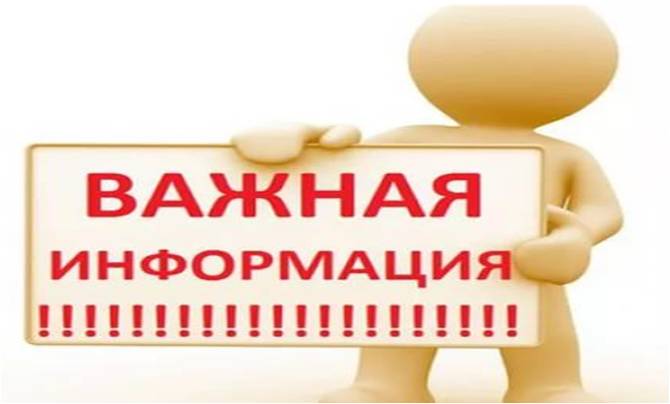 Картинка внимание важная информация для родителей
